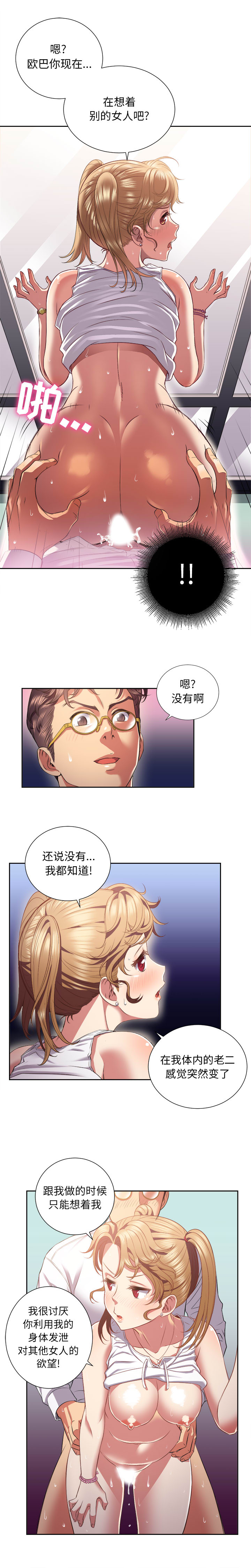 由莉的秘密：16 -由莉的秘密-无名（第6张）