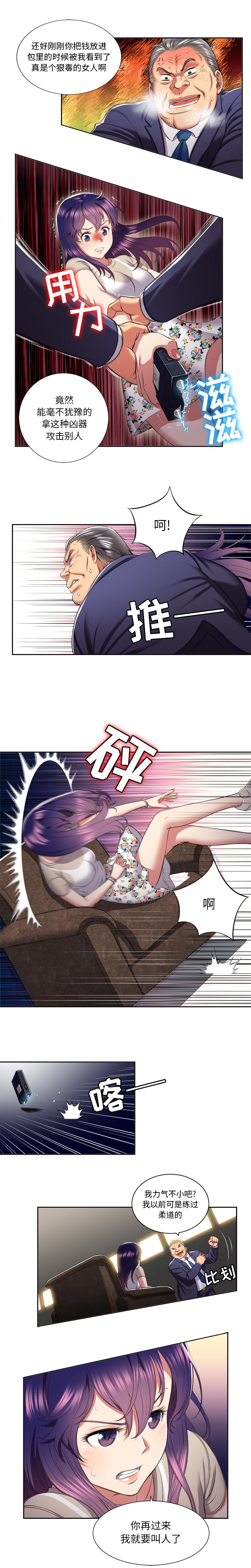 由莉的秘密：19 -由莉的秘密-无名（第1张）