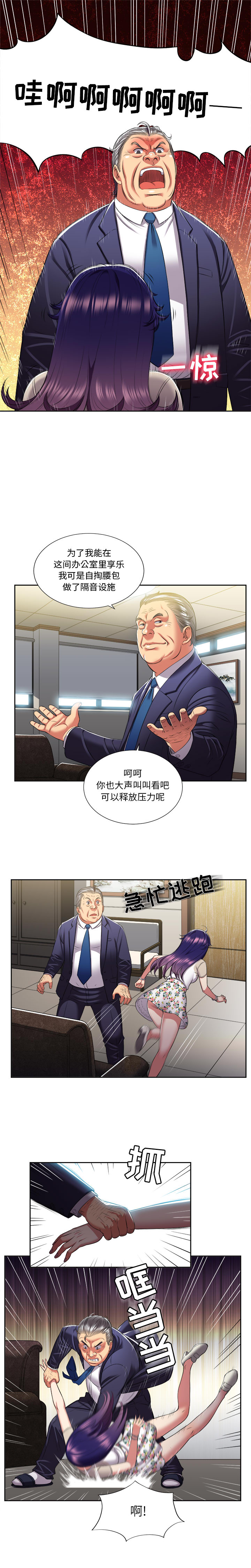 由莉的秘密：19 -由莉的秘密-无名（第2张）