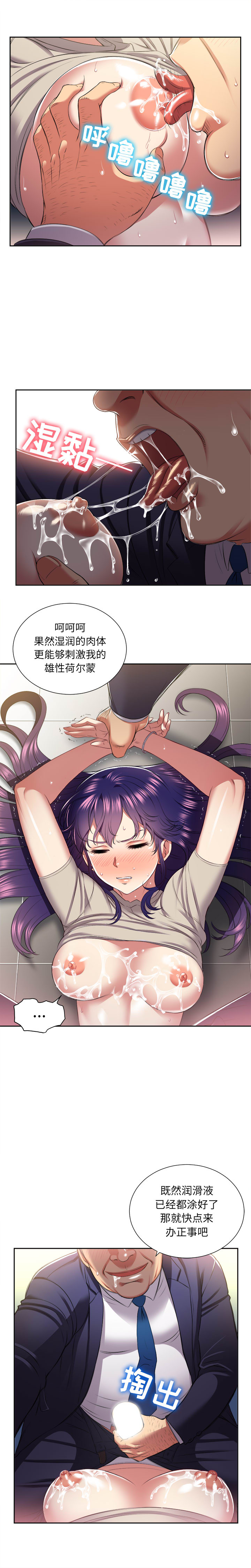 由莉的秘密：19 -由莉的秘密-无名（第6张）