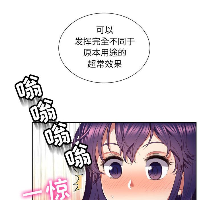 由莉的秘密：21 -由莉的秘密-无名（第2张）