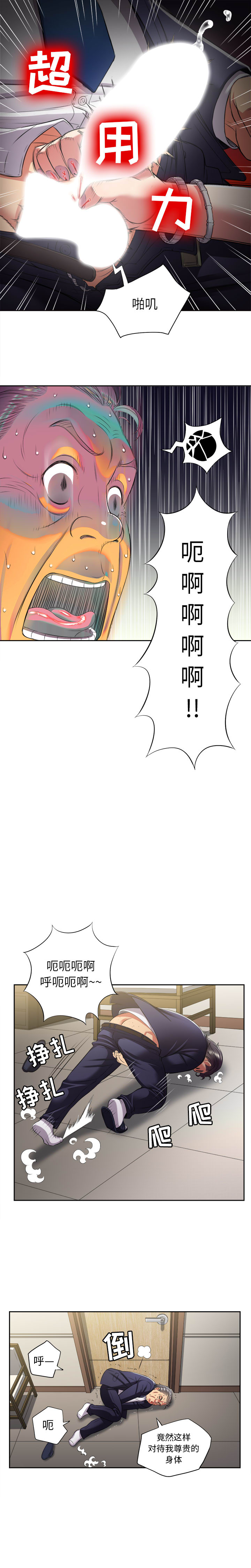 由莉的秘密：19 -由莉的秘密-无名（第8张）