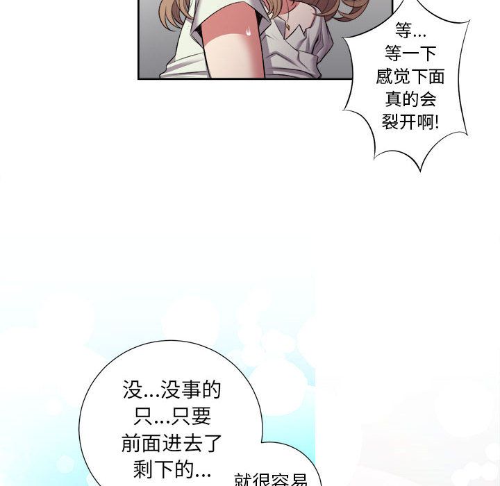 由莉的秘密：21 -由莉的秘密-无名（第7张）