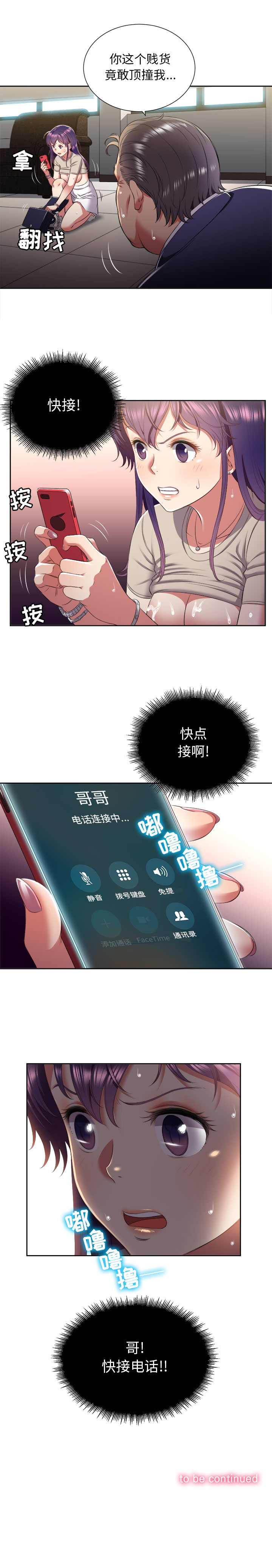 由莉的秘密：19 -由莉的秘密-无名（第9张）