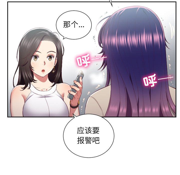 由莉的秘密：23 -由莉的秘密-无名（第5张）