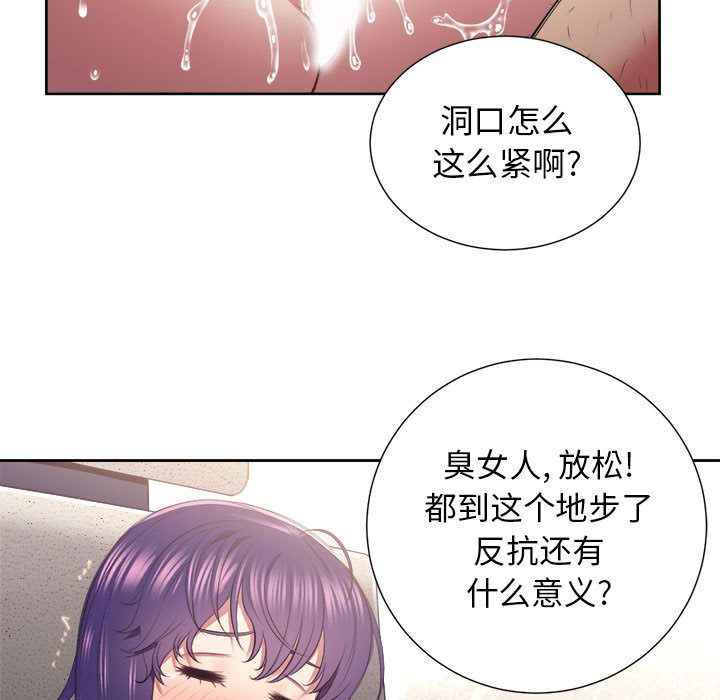 由莉的秘密：22 -由莉的秘密-无名（第6张）