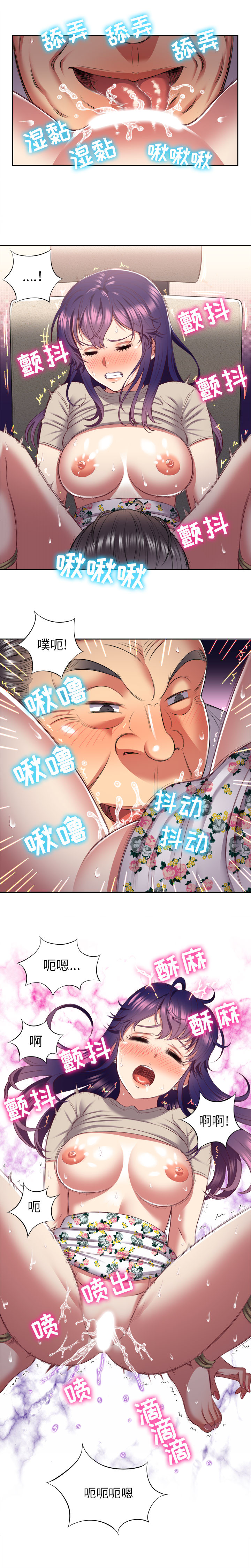 由莉的秘密：20 -由莉的秘密-无名（第8张）