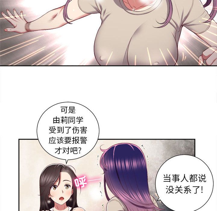 由莉的秘密：23 -由莉的秘密-无名（第7张）