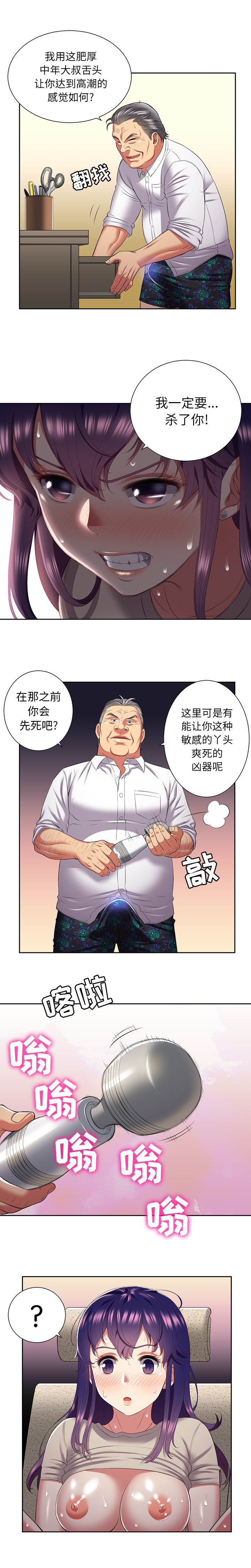 由莉的秘密：20 -由莉的秘密-无名（第10张）