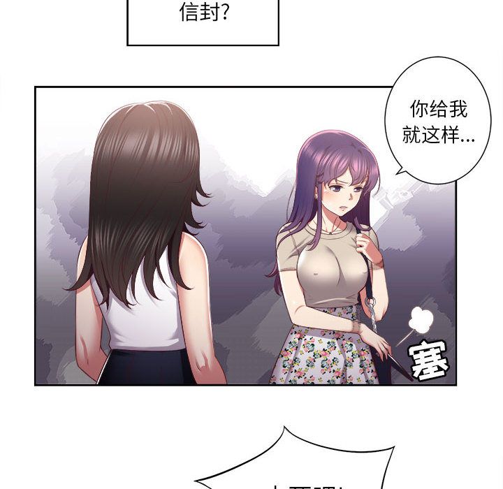 由莉的秘密：23 -由莉的秘密-无名（第12张）