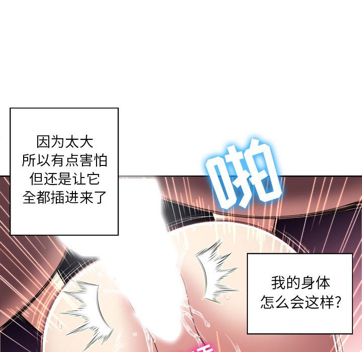 由莉的秘密：21 -由莉的秘密-无名（第19张）