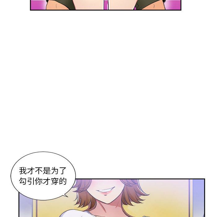 由莉的秘密第25话 -由莉的秘密-无名（第2张）