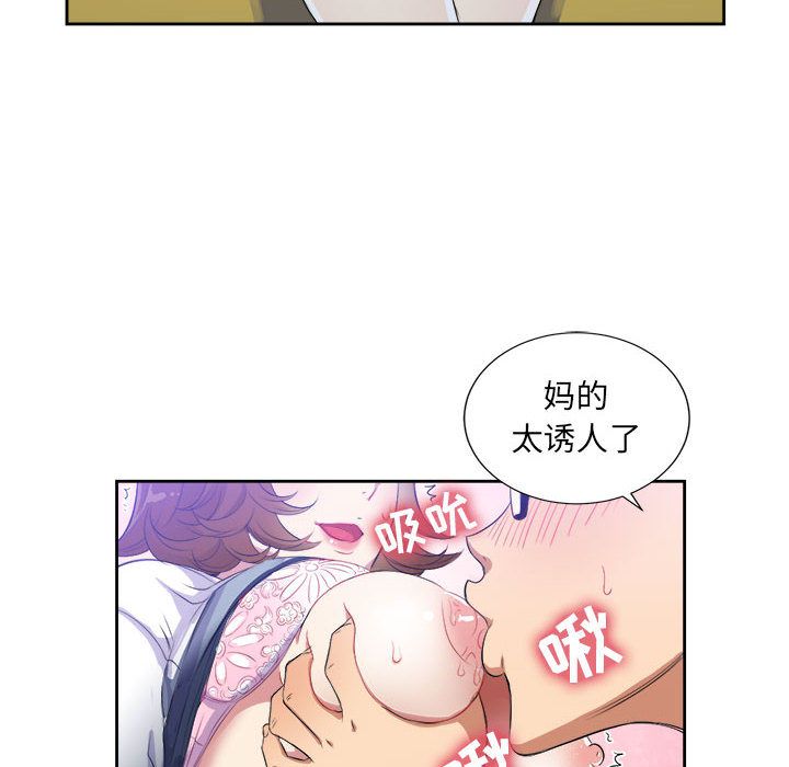 由莉的秘密第25话 -由莉的秘密-无名（第4张）