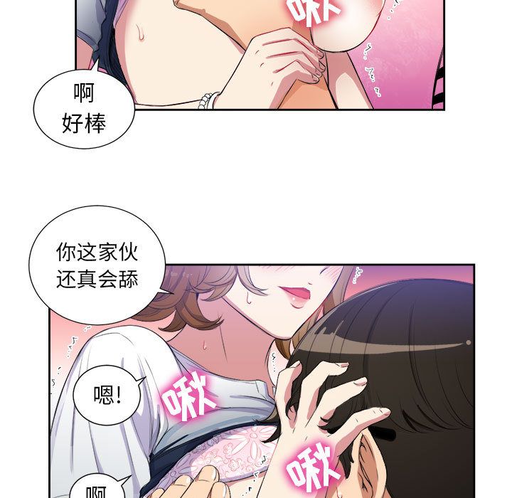 由莉的秘密第25话 -由莉的秘密-无名（第5张）