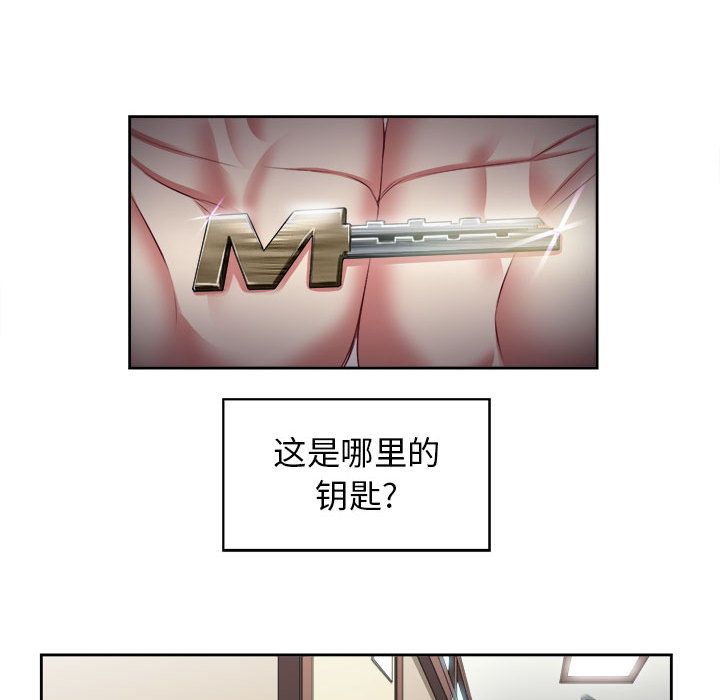 由莉的秘密：22 -由莉的秘密-无名（第26张）