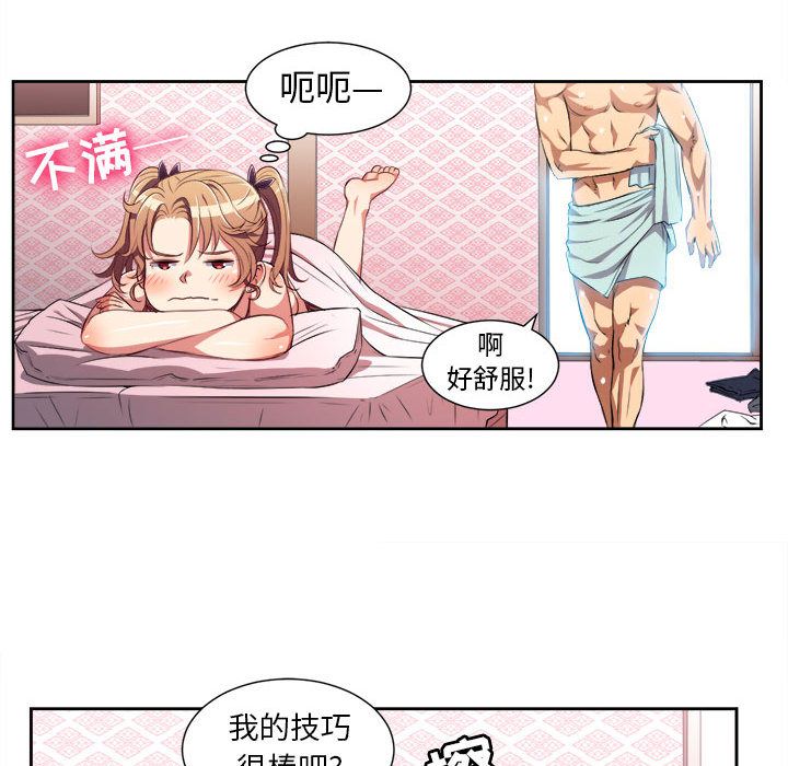 由莉的秘密第24话 -由莉的秘密-无名（第16张）