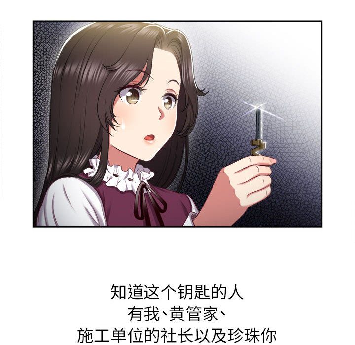 由莉的秘密：22 -由莉的秘密-无名（第28张）