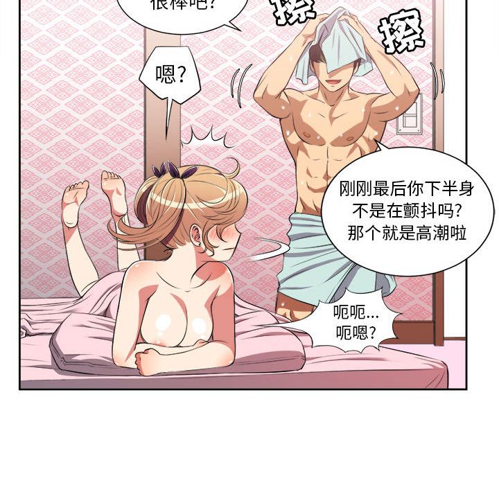 由莉的秘密第24话 -由莉的秘密-无名（第17张）