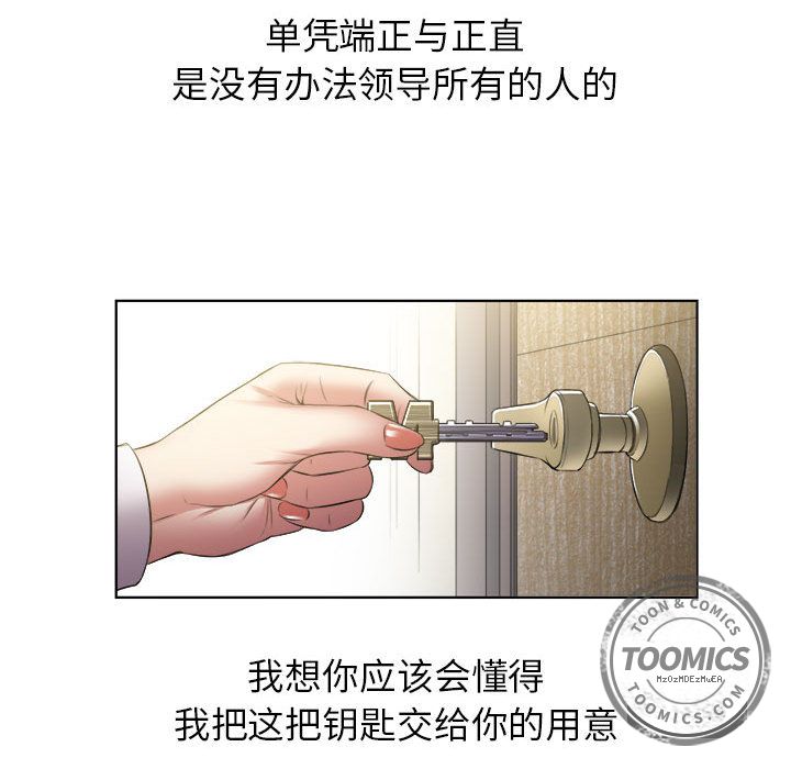 由莉的秘密：22 -由莉的秘密-无名（第30张）