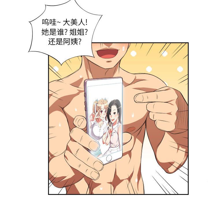 由莉的秘密第24话 -由莉的秘密-无名（第19张）