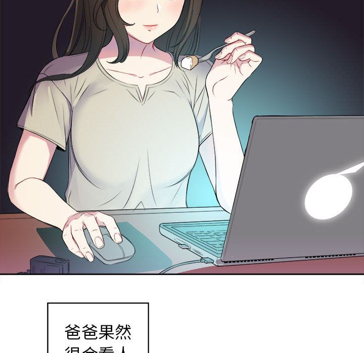 由莉的秘密:第26话 -由莉的秘密-无名（第2张）