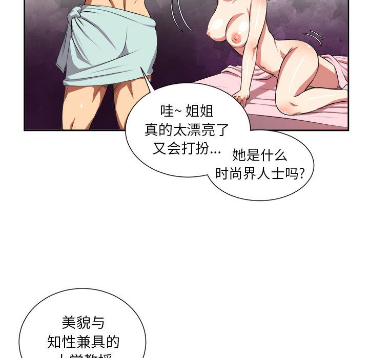 由莉的秘密第24话 -由莉的秘密-无名（第21张）