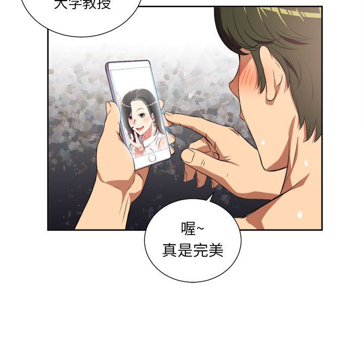 由莉的秘密第24话 -由莉的秘密-无名（第22张）
