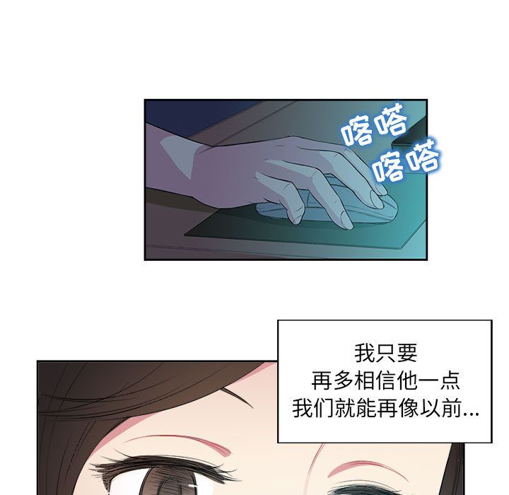 由莉的秘密:第26话 -由莉的秘密-无名（第4张）