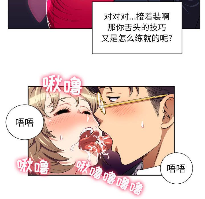 由莉的秘密:第27话 -由莉的秘密-无名（第2张）