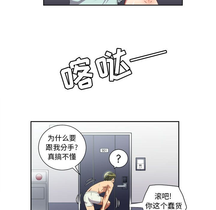 由莉的秘密第24话 -由莉的秘密-无名（第25张）