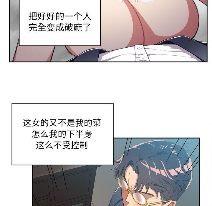 由莉的秘密:第27话 -由莉的秘密-无名（第4张）