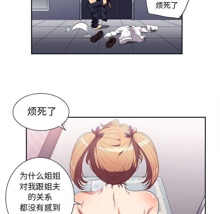 由莉的秘密第24话 -由莉的秘密-无名（第26张）