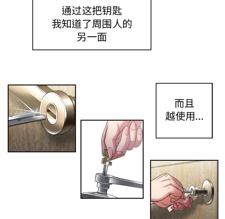 由莉的秘密：22 -由莉的秘密-无名（第38张）