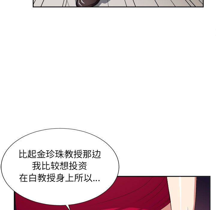 由莉的秘密:第27话 -由莉的秘密-无名（第6张）