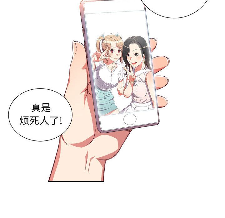 由莉的秘密第24话 -由莉的秘密-无名（第28张）