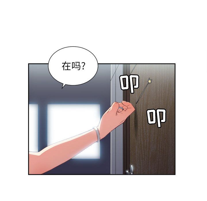由莉的秘密第24话 -由莉的秘密-无名（第31张）