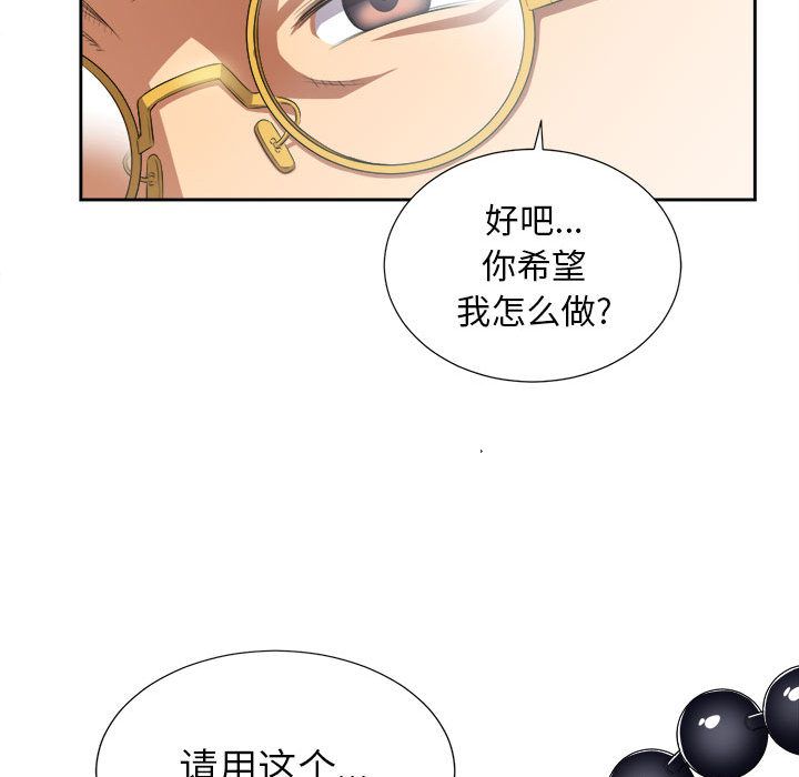 由莉的秘密:第27话 -由莉的秘密-无名（第11张）