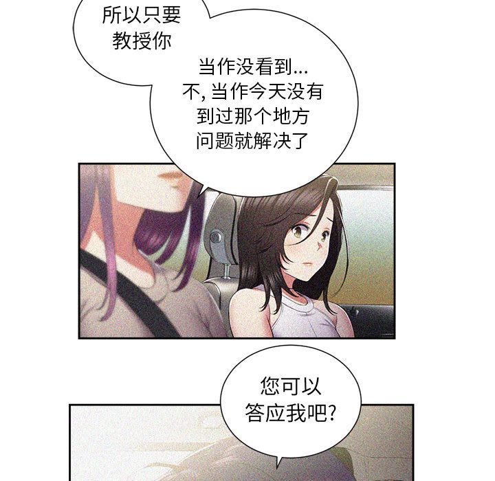 由莉的秘密第24话 -由莉的秘密-无名（第34张）
