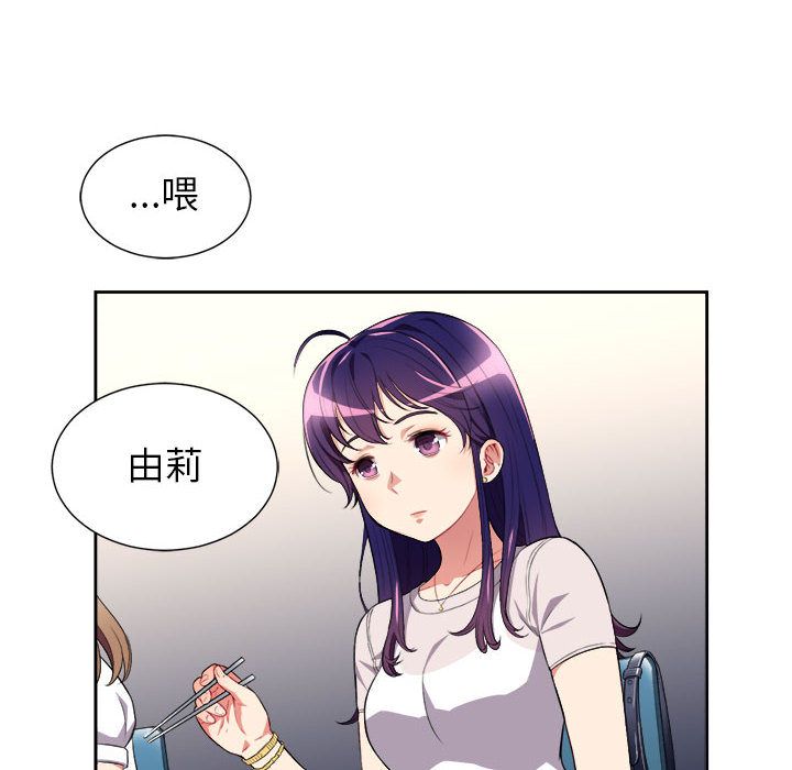 由莉的秘密:第27话 -由莉的秘密-无名（第16张）