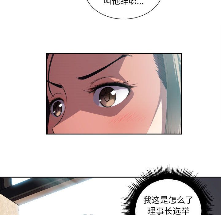 由莉的秘密第24话 -由莉的秘密-无名（第37张）