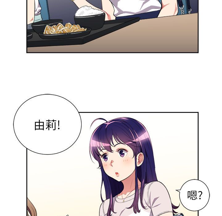由莉的秘密:第27话 -由莉的秘密-无名（第17张）