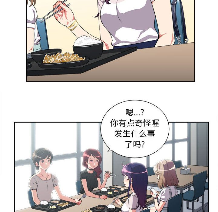 由莉的秘密:第27话 -由莉的秘密-无名（第18张）