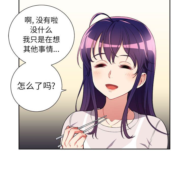 由莉的秘密:第27话 -由莉的秘密-无名（第20张）