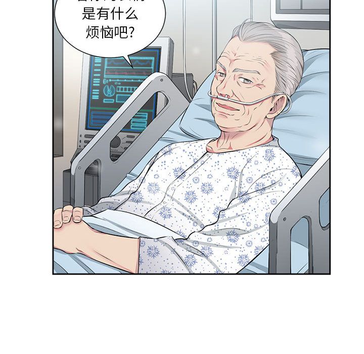 由莉的秘密第24话 -由莉的秘密-无名（第41张）