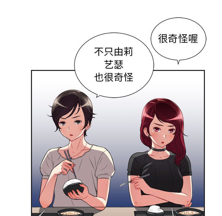 由莉的秘密:第27话 -由莉的秘密-无名（第21张）
