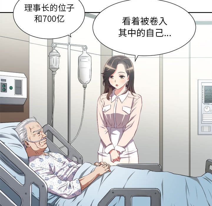 由莉的秘密第24话 -由莉的秘密-无名（第43张）