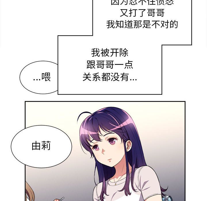 由莉的秘密:第28话 -由莉的秘密-无名（第14张）
