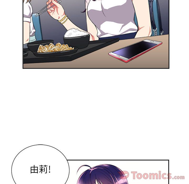 由莉的秘密:第28话 -由莉的秘密-无名（第15张）
