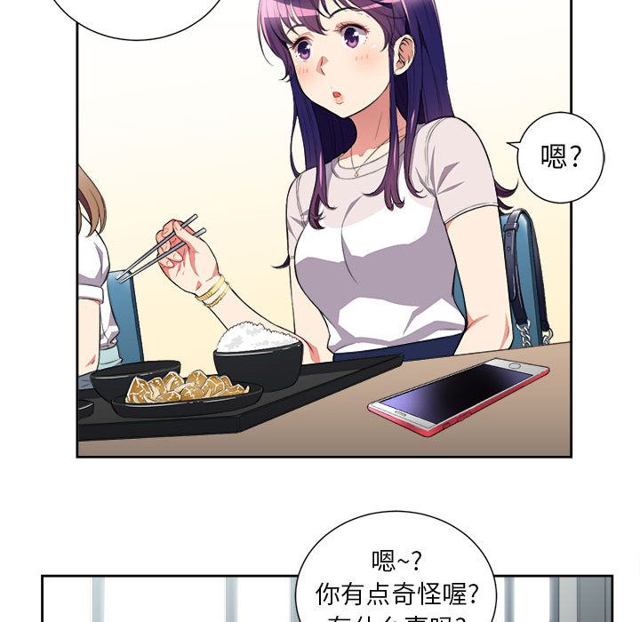 由莉的秘密:第28话 -由莉的秘密-无名（第16张）