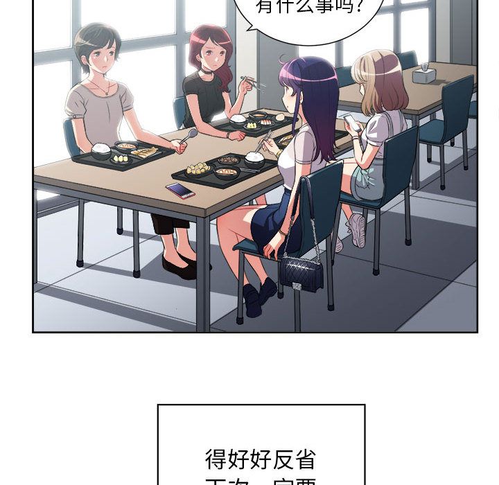由莉的秘密:第28话 -由莉的秘密-无名（第17张）